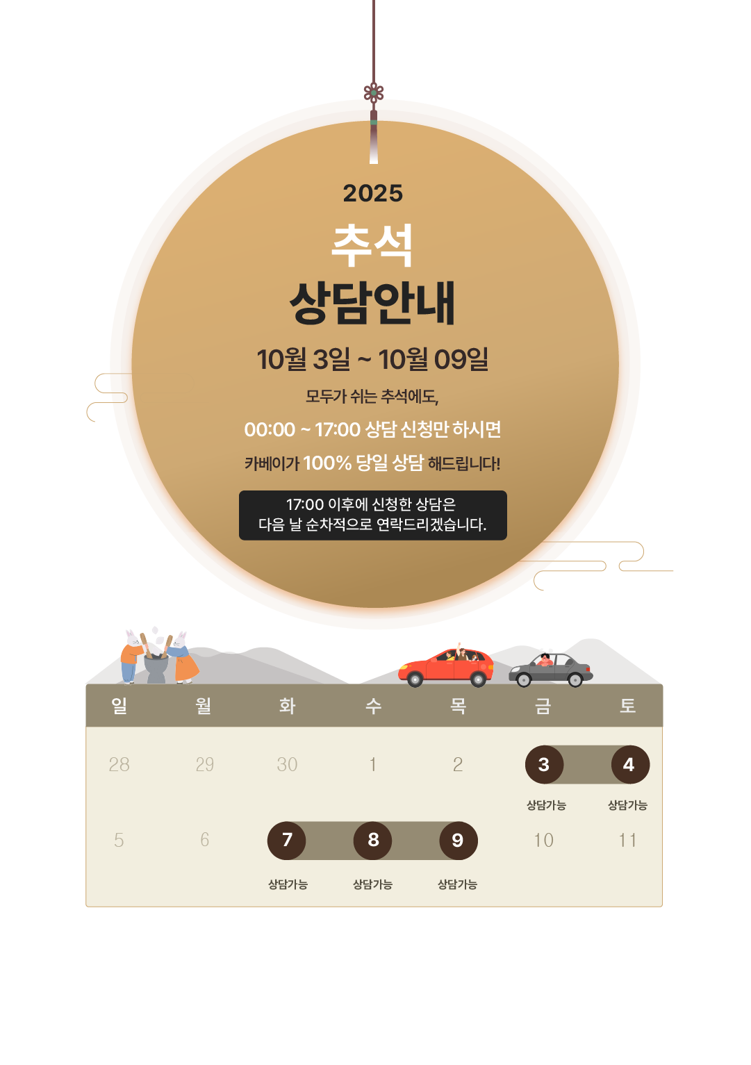 장기렌트 문의 하기 전 상담관련 카매니저를 직접 선택해보세요!