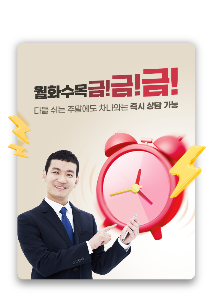 월화수목금!금!금! 다들 쉬는 주말에도 카베이는 즉시 상담 가능